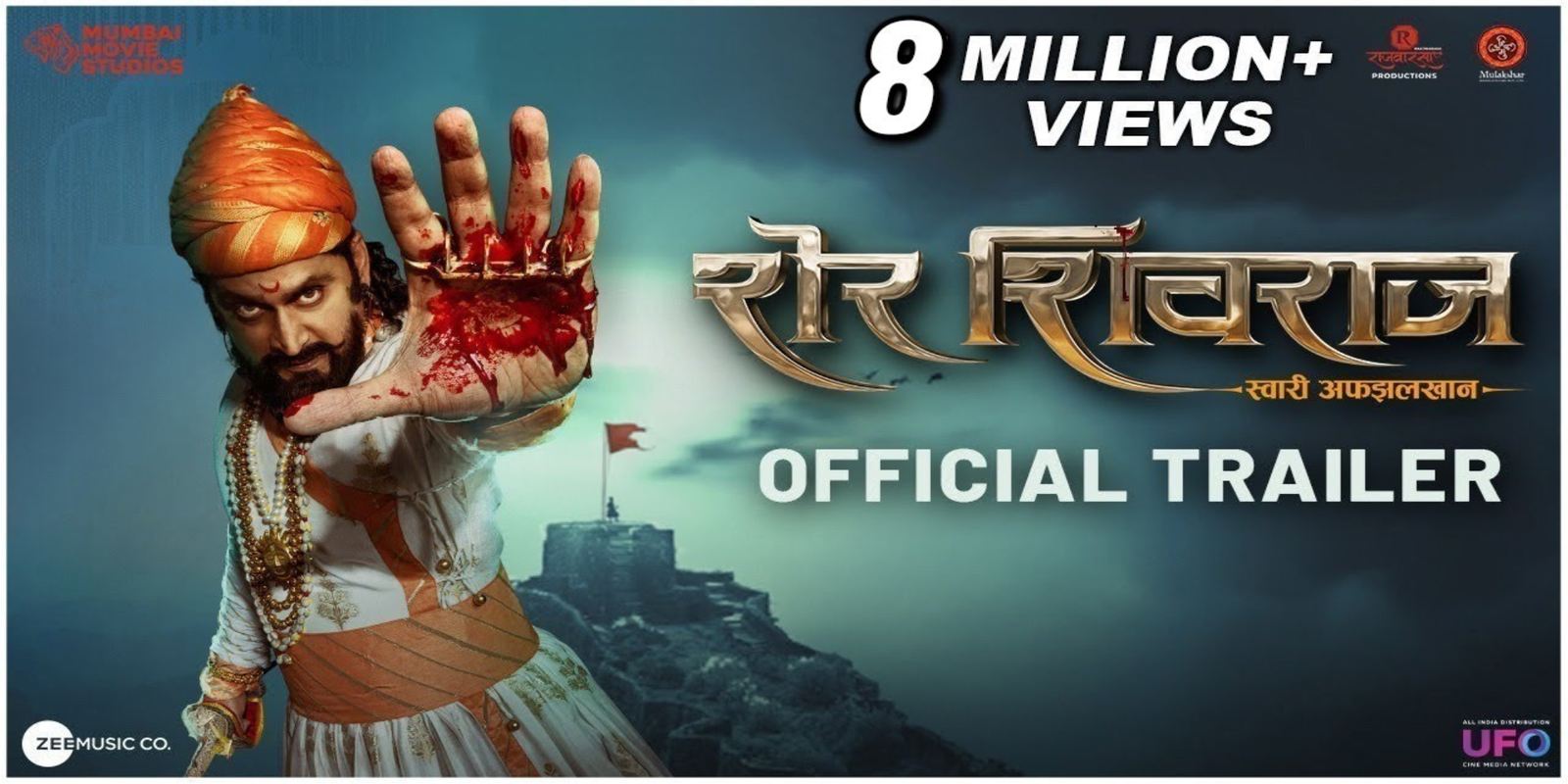 Sher Shivraj (शेर शिवराज) - TRAILER